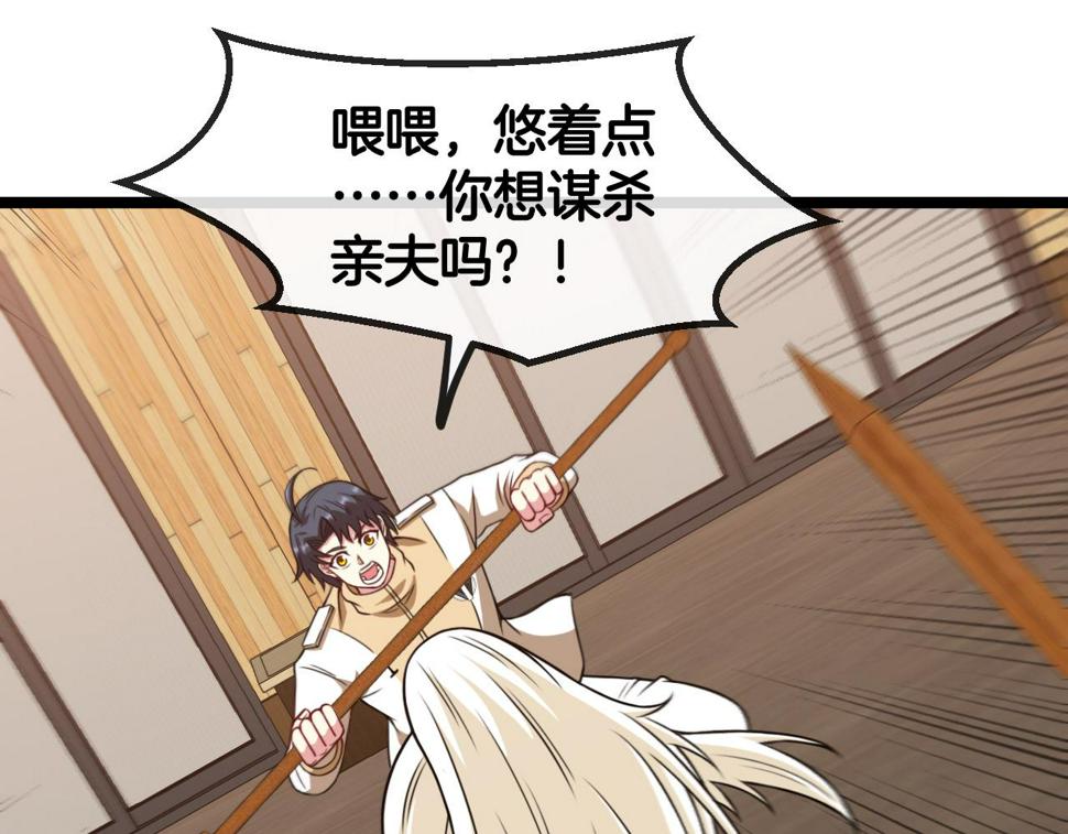 第79话： 我不是故意的啊！79