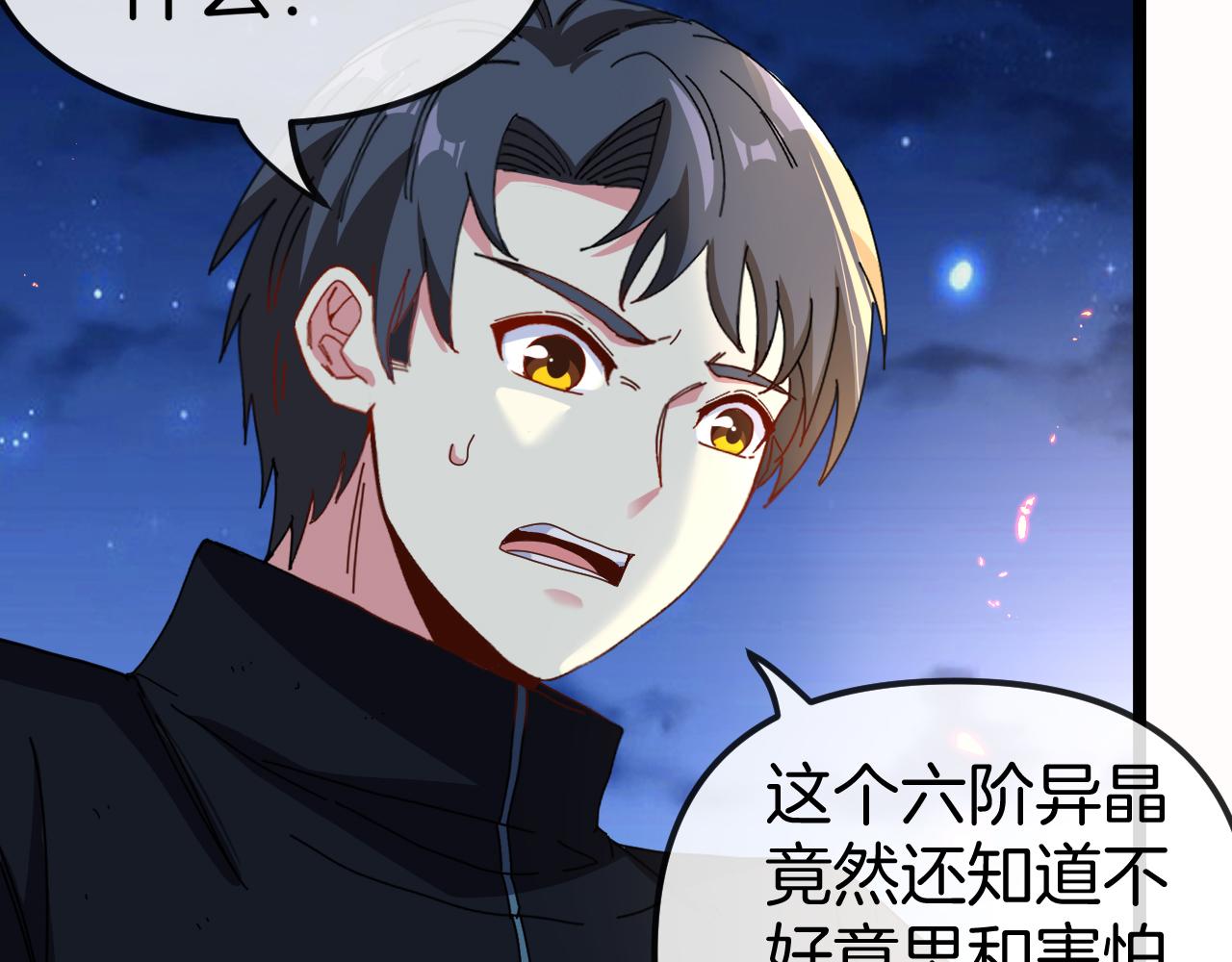 第65话：异晶成精!_101