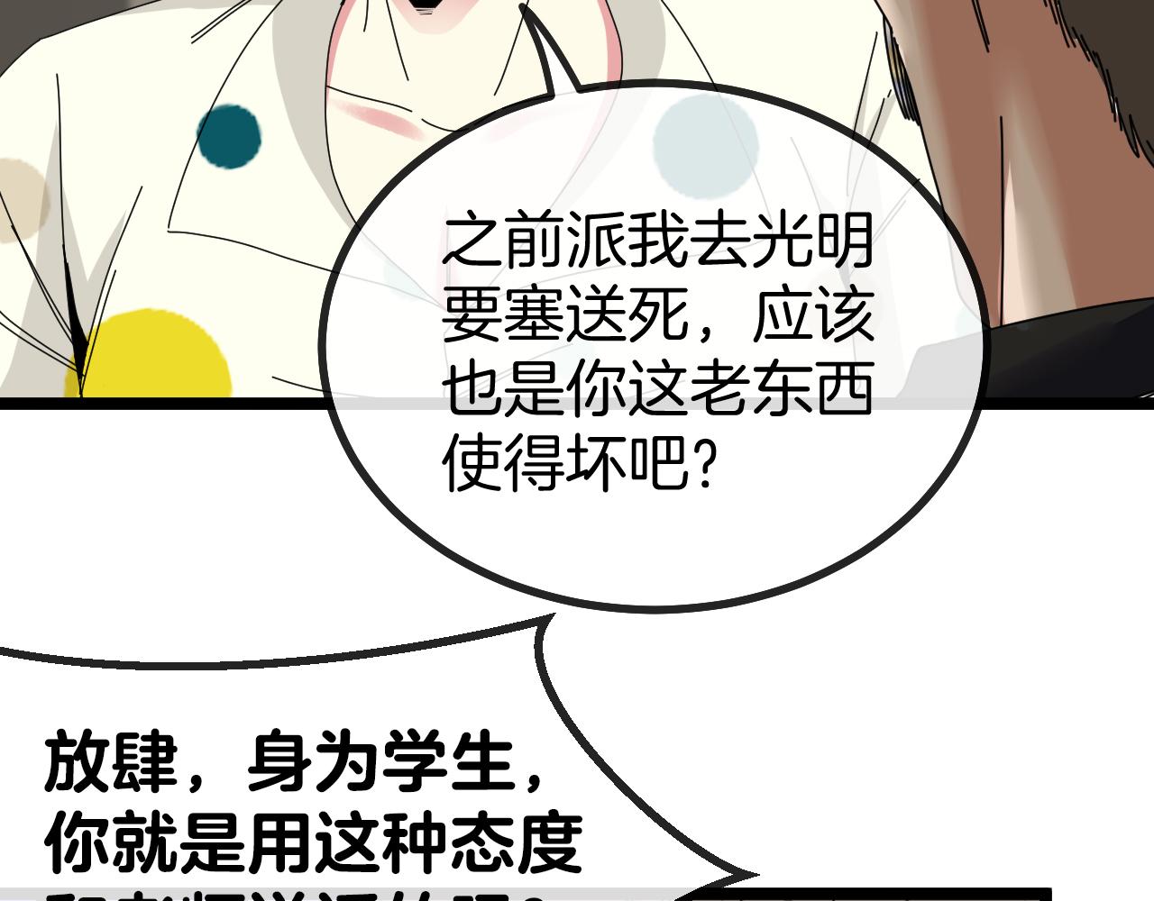 第37话 林修被开除！69