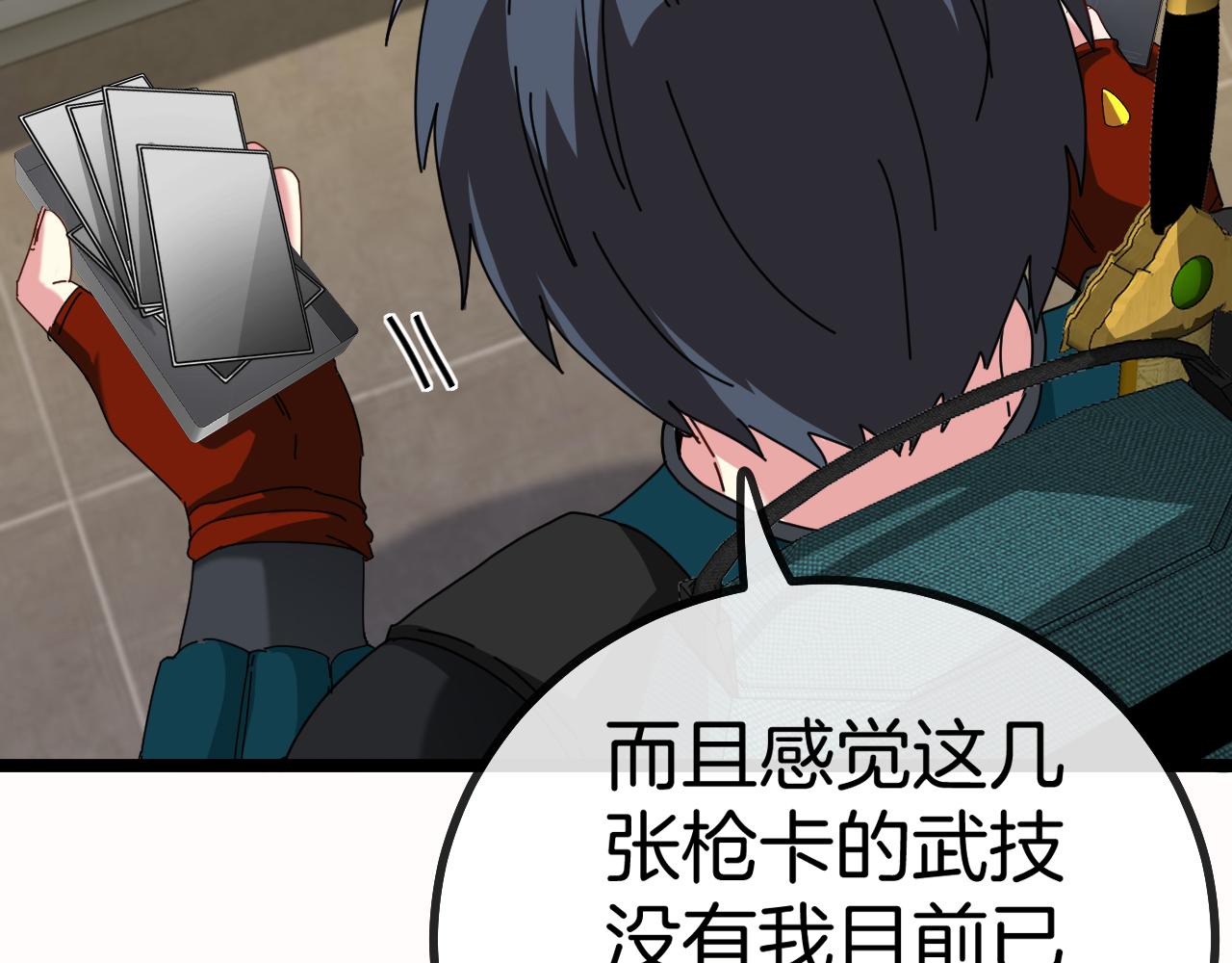 第47话 唐家再袭94