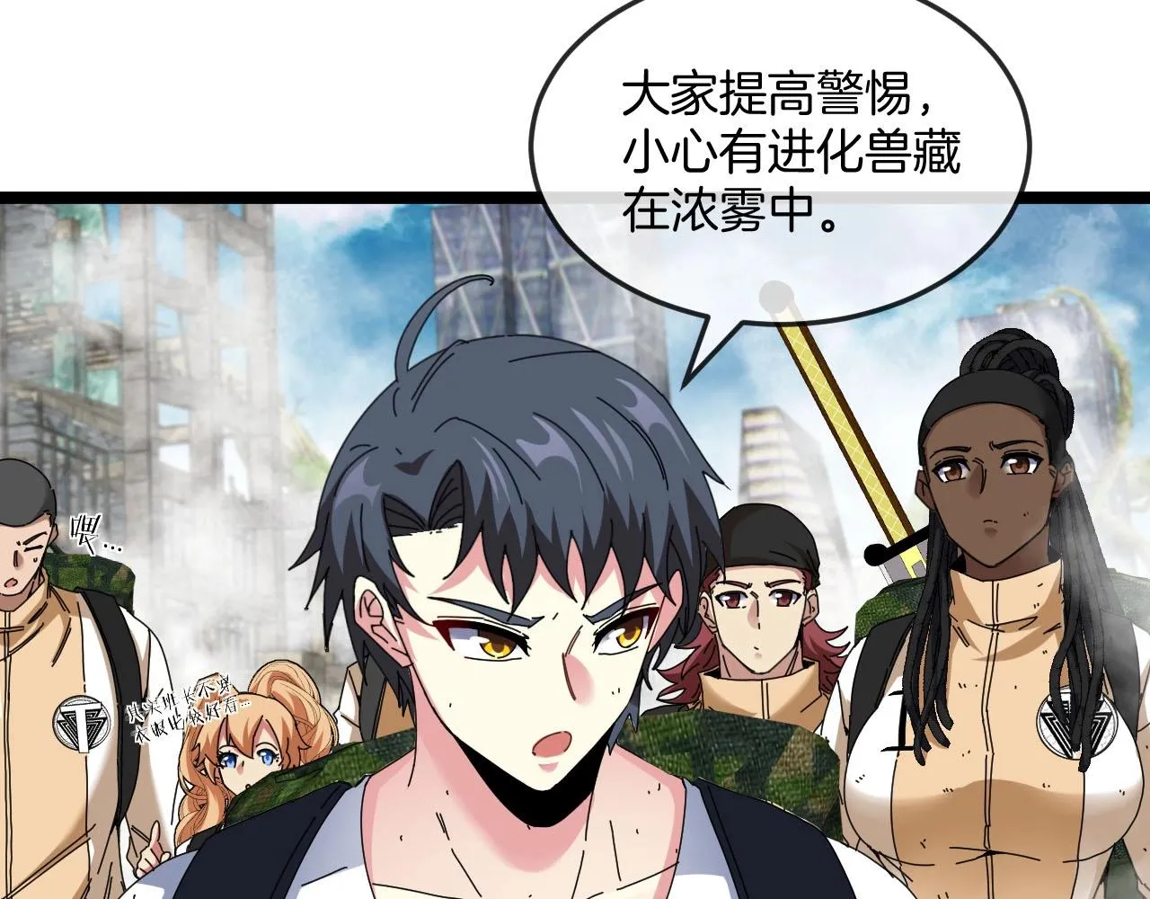 第90话：浓雾86