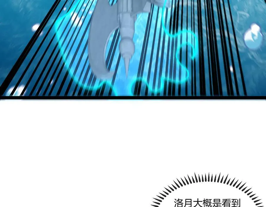 第129话 获得冰莲火39