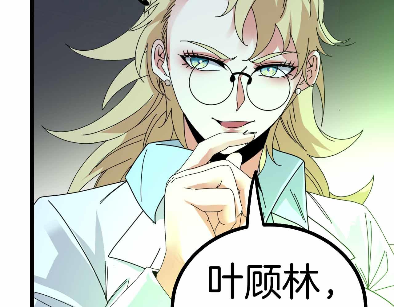 第32话 强弩之末22