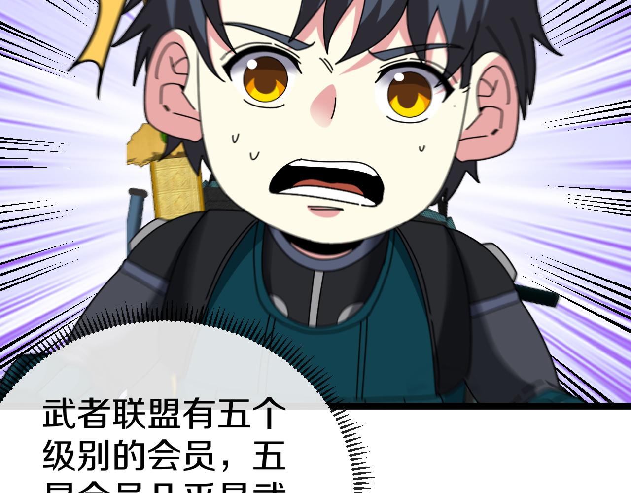 第49话 加入武者联盟82