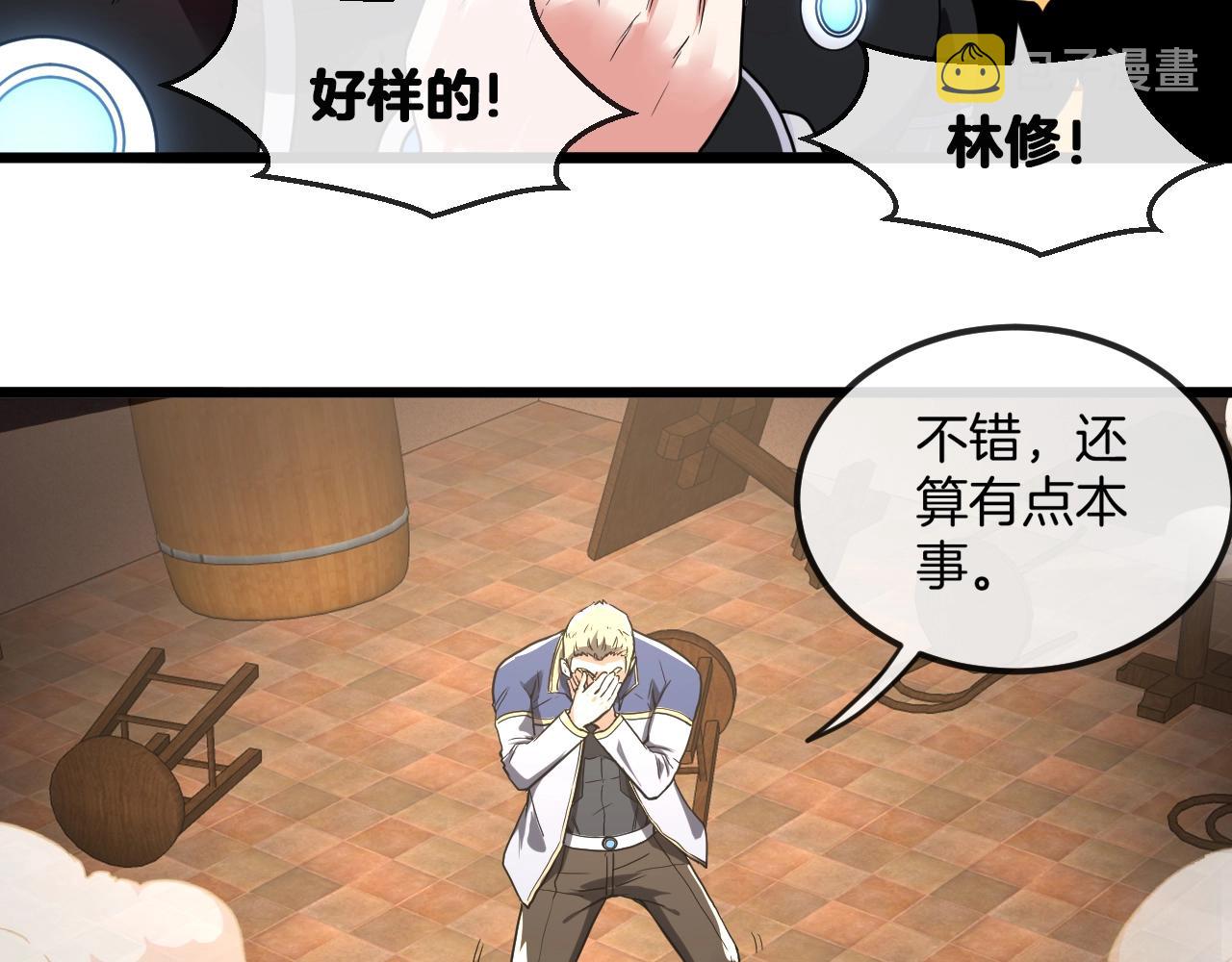 第11话 谁说我没有异晶111