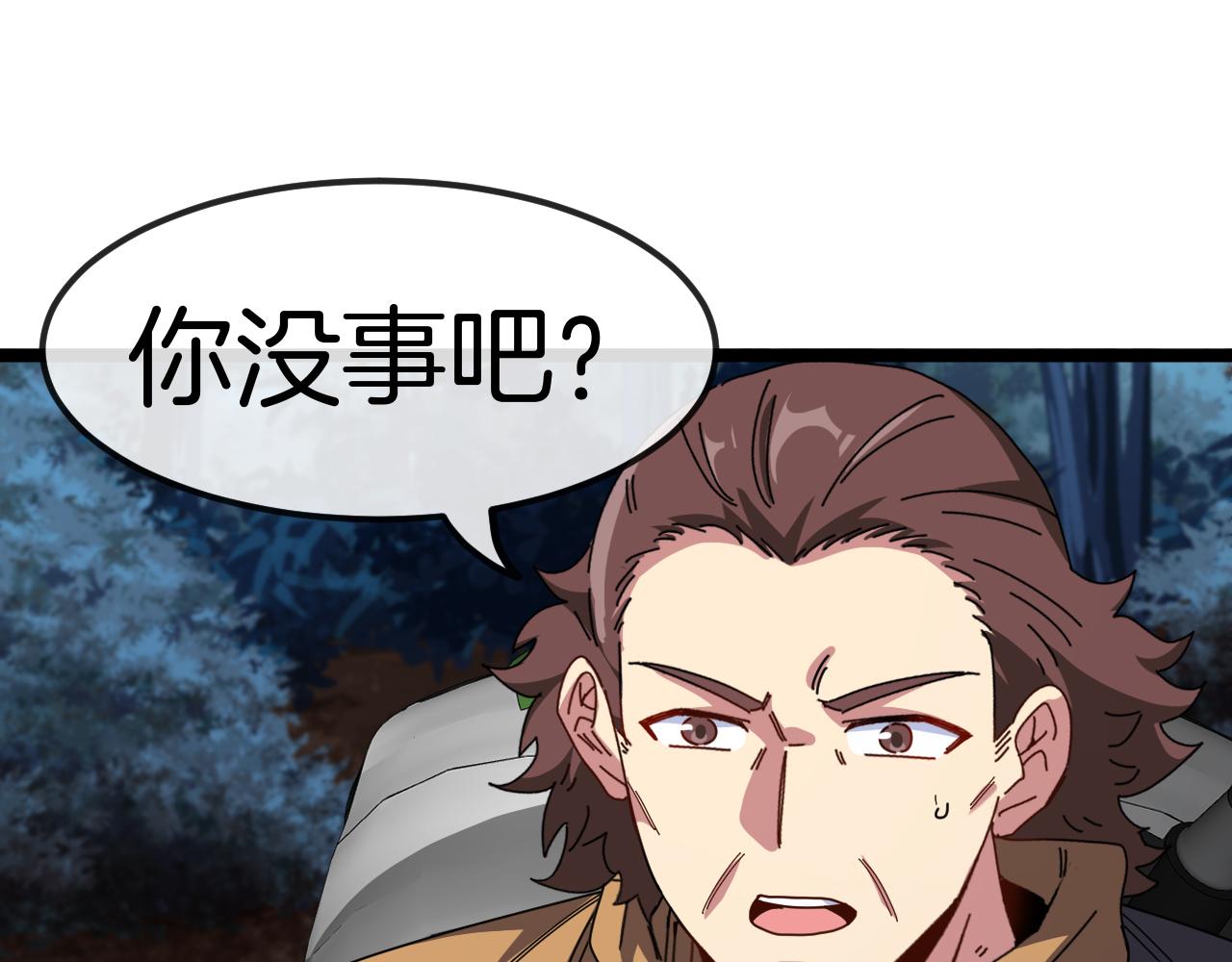 第57话 黑水之恶战87
