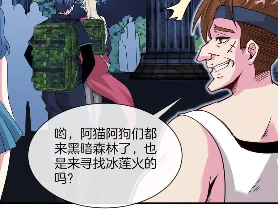 第115话：冰莲火69