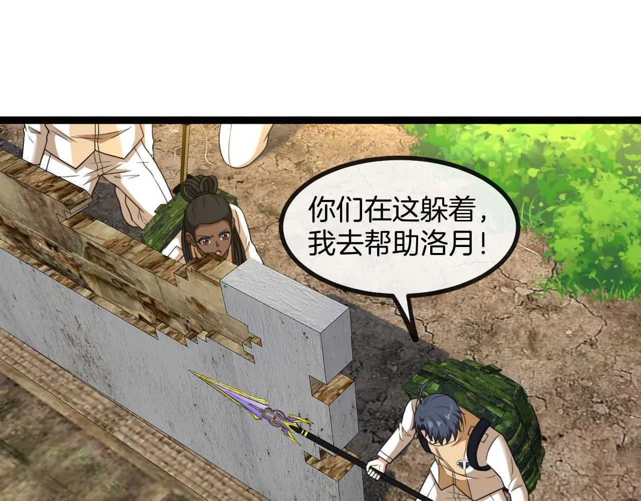 第85话：偷袭89