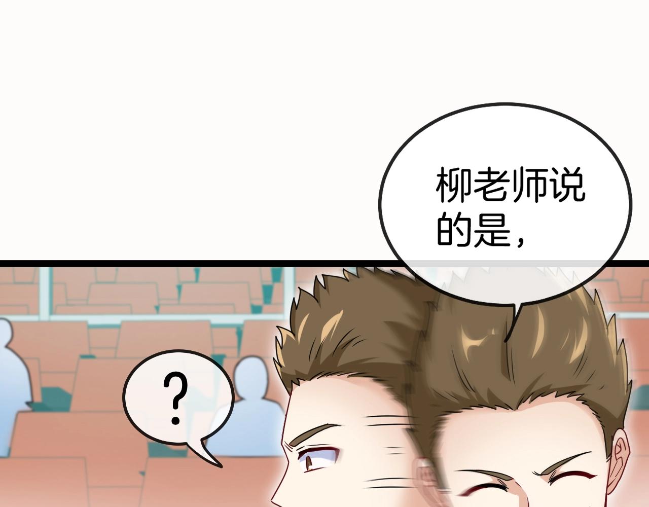 第17话 大败唐天！51