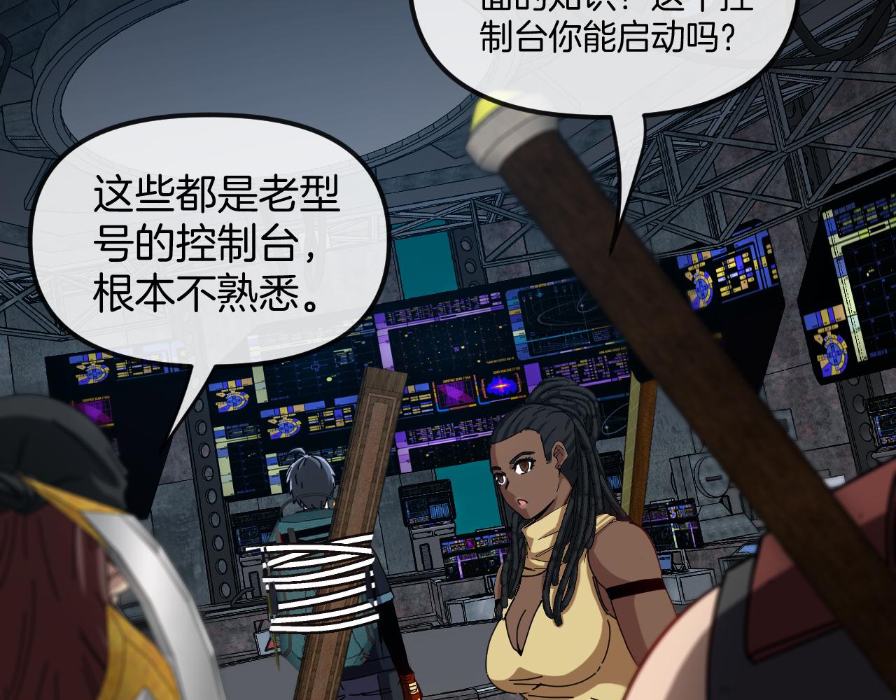 第65话：异晶成精!_27