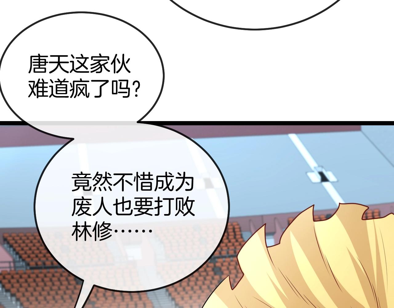 第17话 大败唐天！43