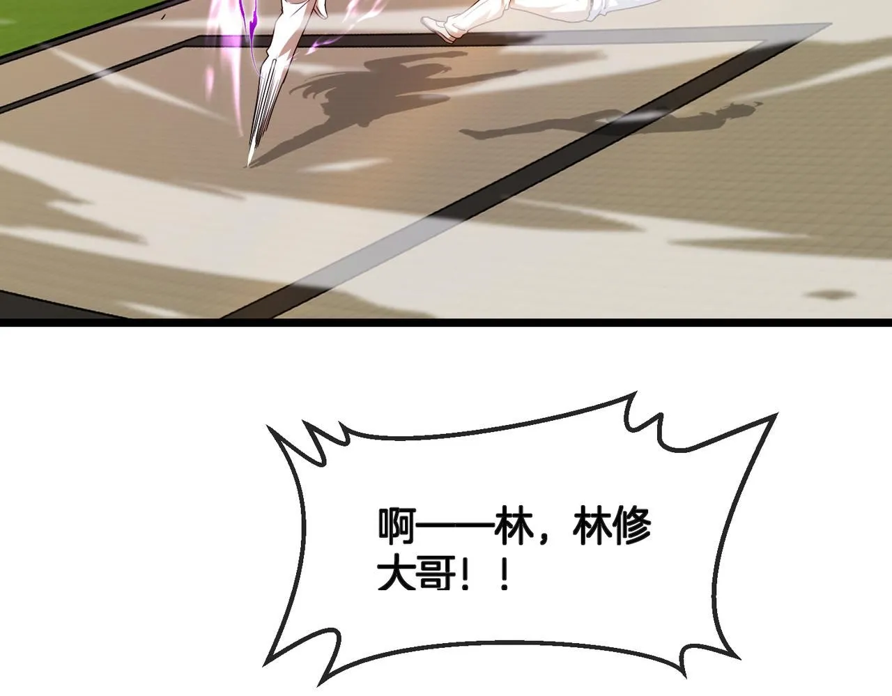 第101话：解锁二阶基因锁4