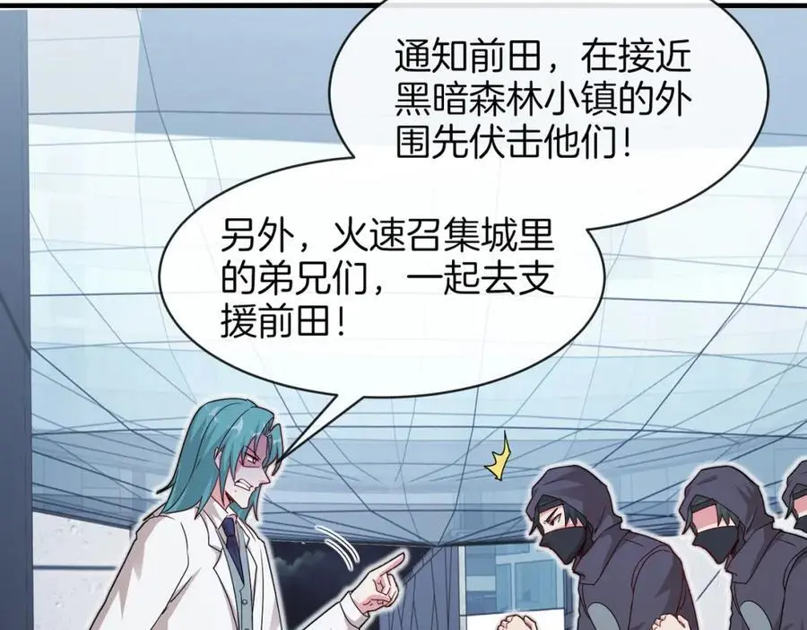 第110话 黑川会的伏击11