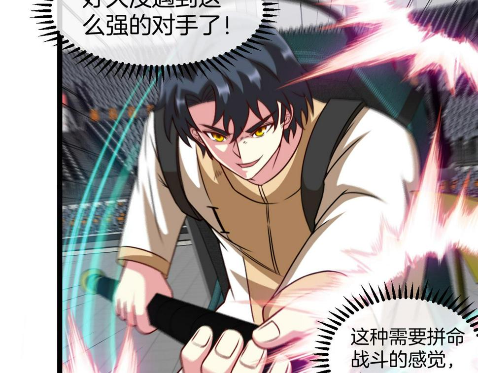 第78话：新生排行榜第一33