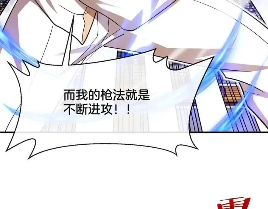 第106话：越阶恶战！99