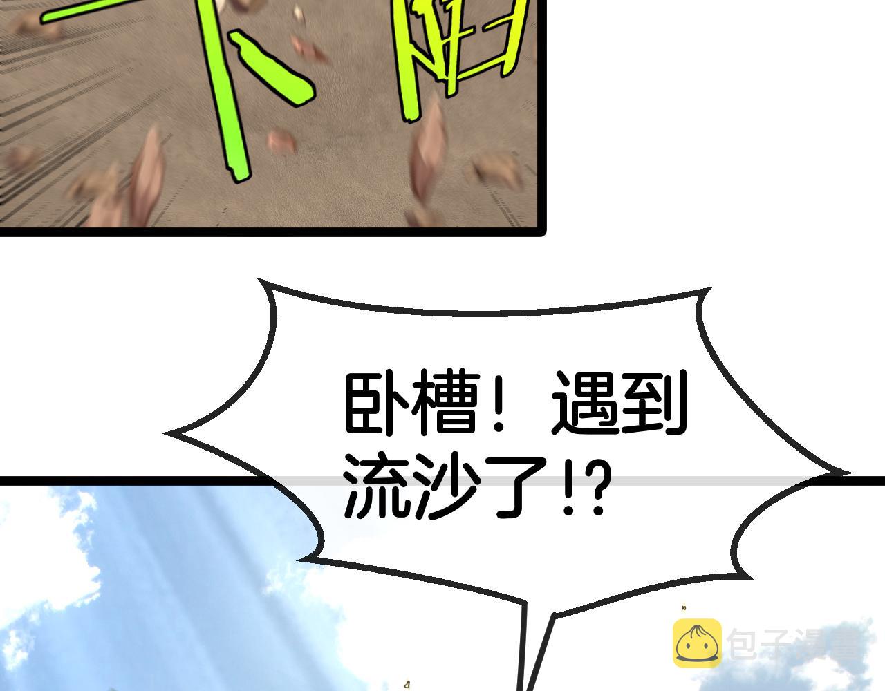 第58话 黑盐湖猎人129