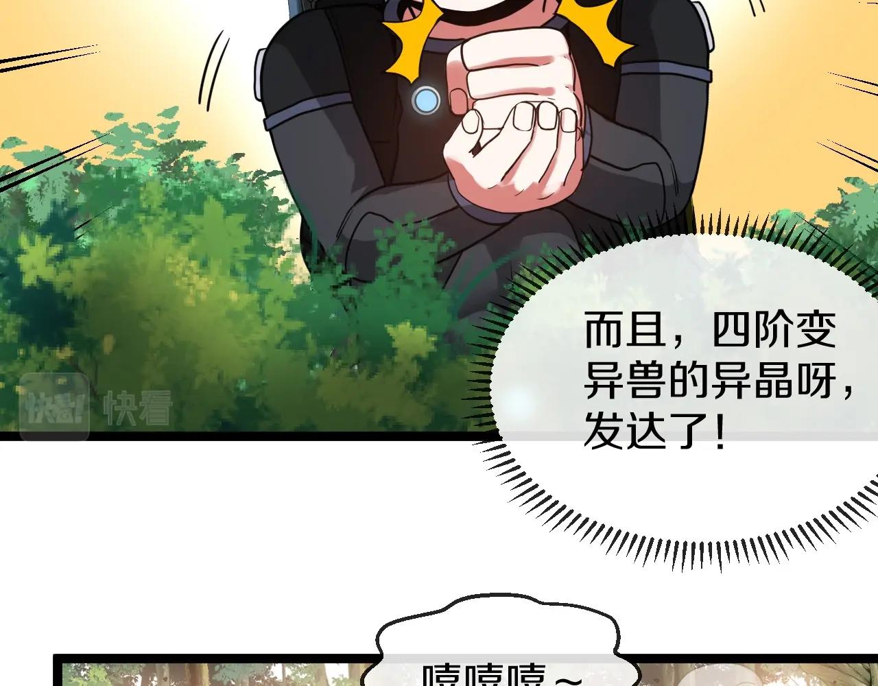 第5话 美少女和闪电豹116