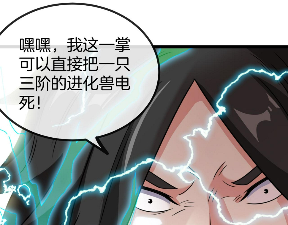 第81话：被人当枪使46