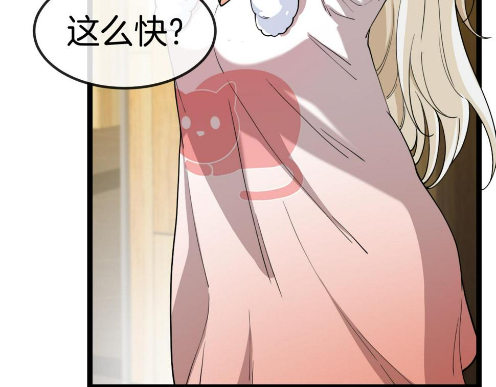 第74话：洛月砸场子35