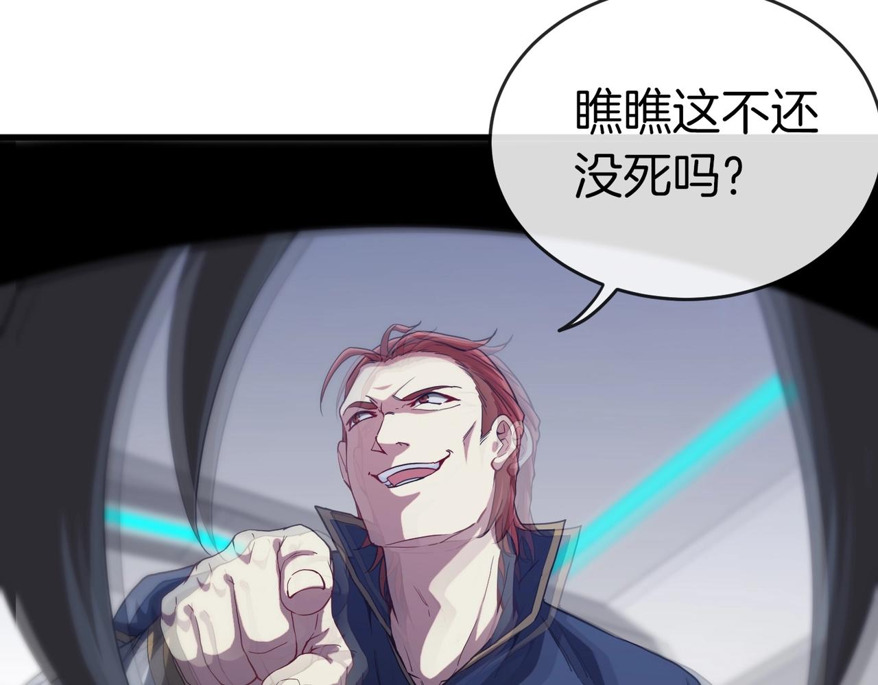 第1话 神级系统，点击就送！75