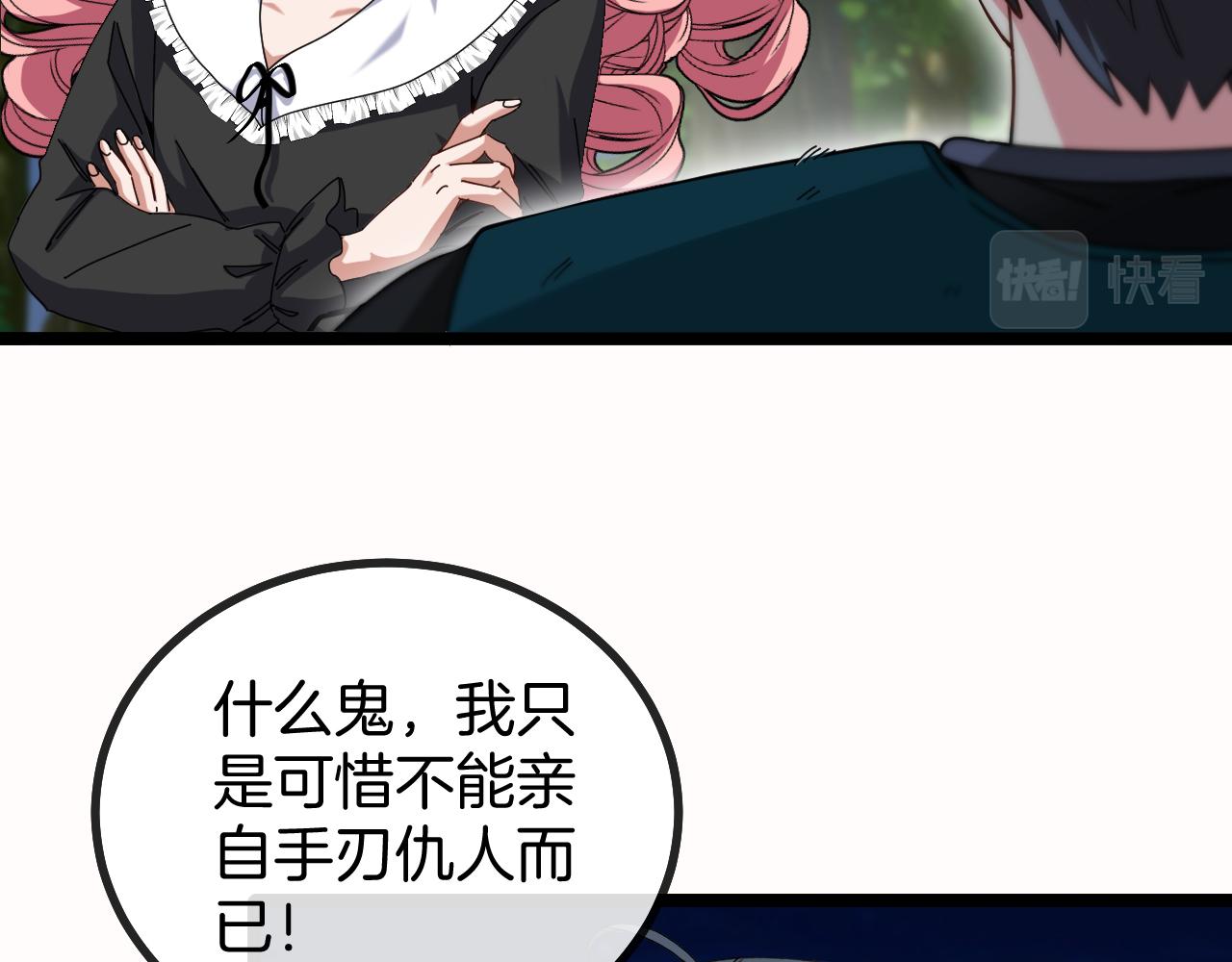 第43话 强迫拜师57