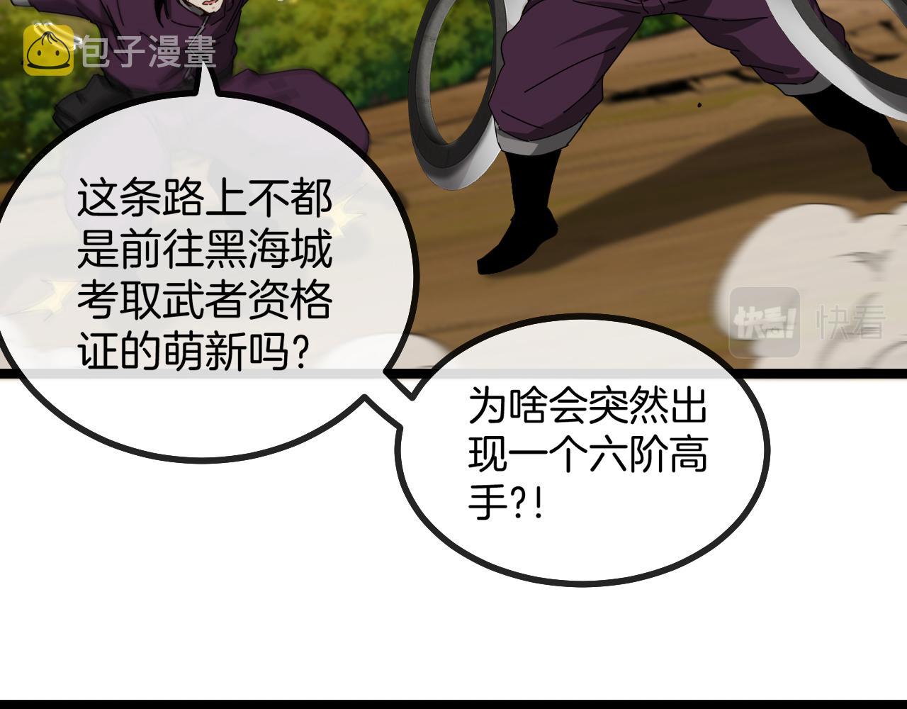 第46话 百里是大婶!_43