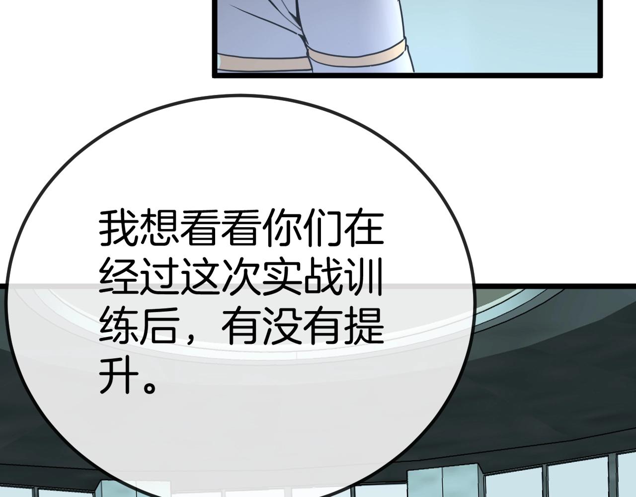 第12话 出手重了点96