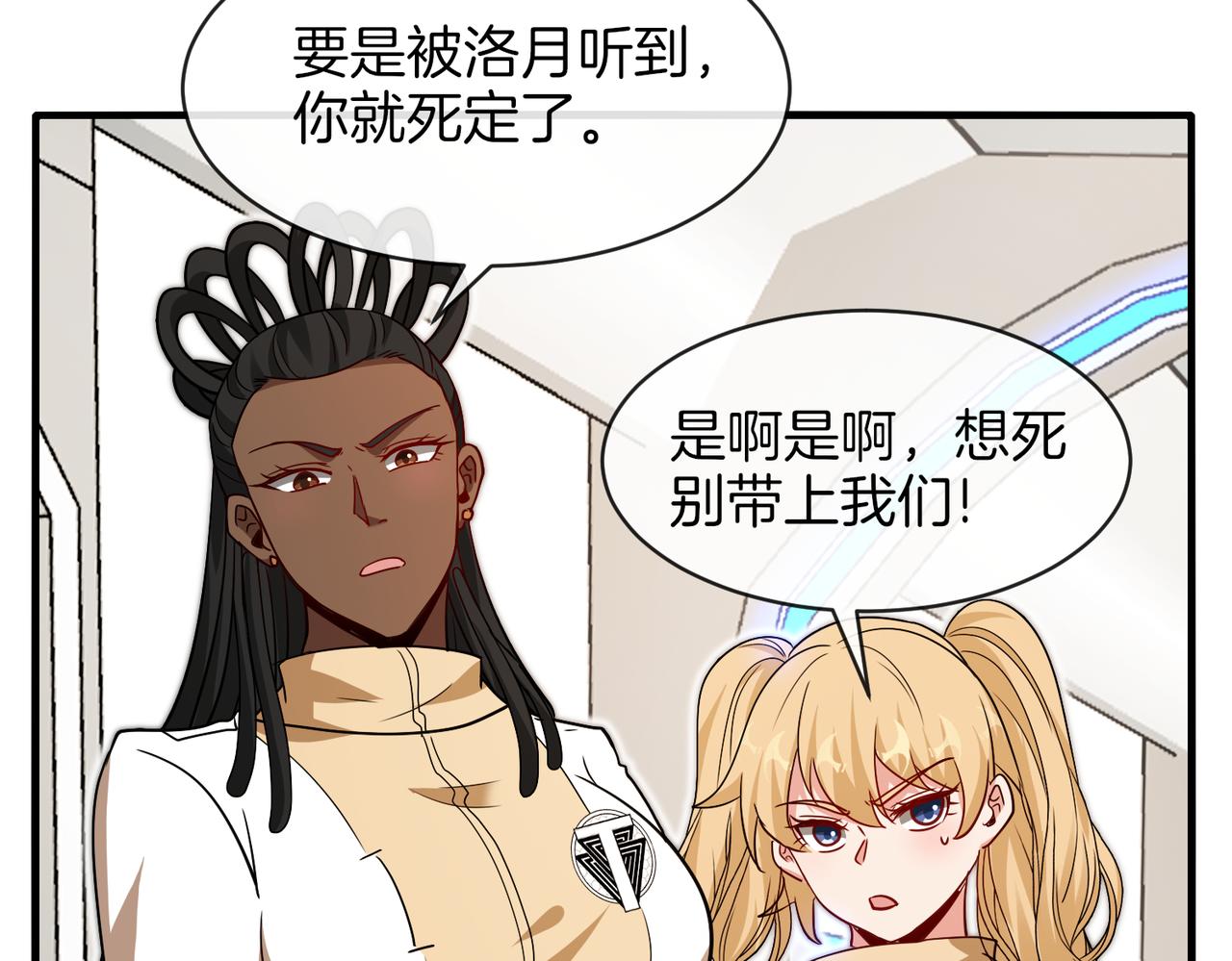 第105话：再战故敌33