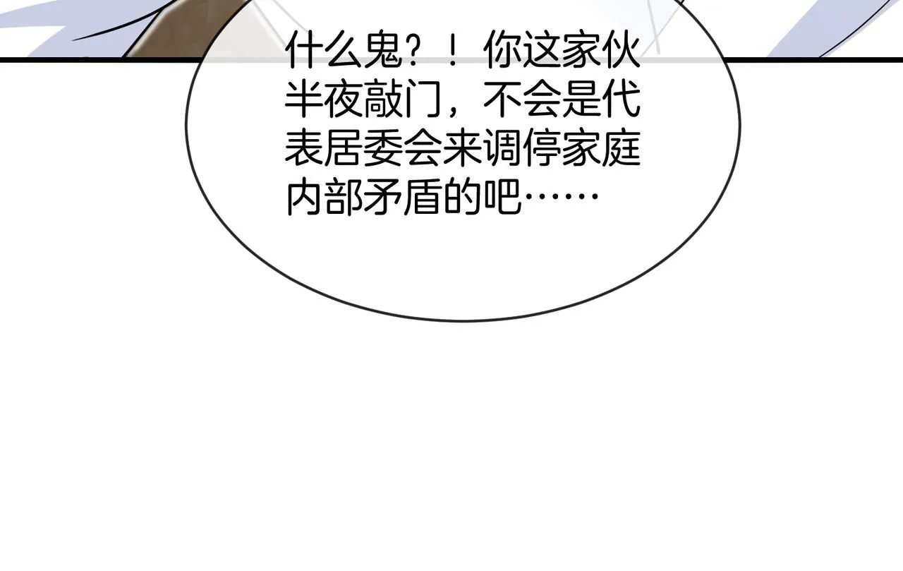 第103话：天龙破城125