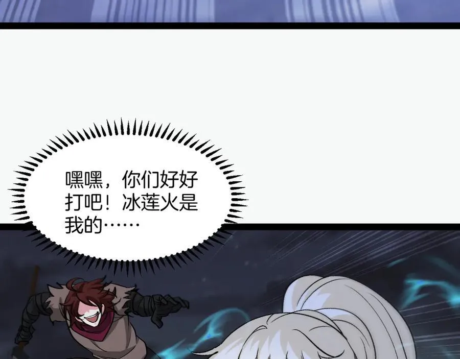第130话： 吸收冰莲火58