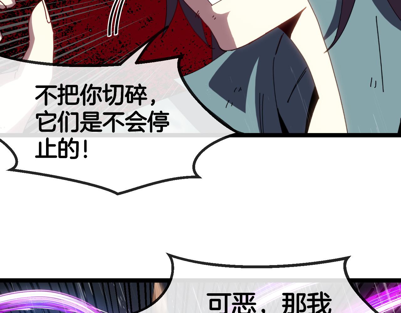 第58话 黑盐湖猎人93