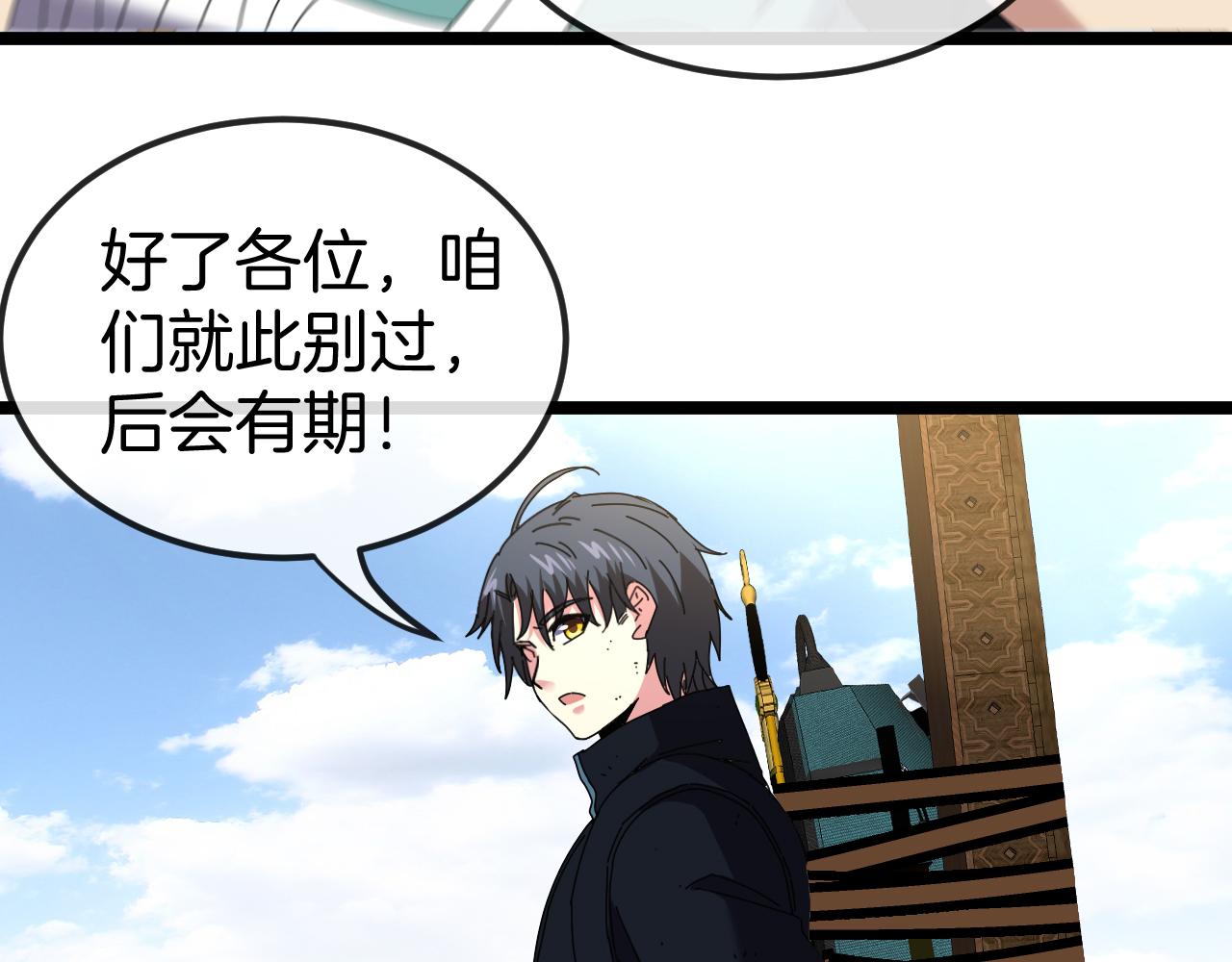 第65话：异晶成精!_77