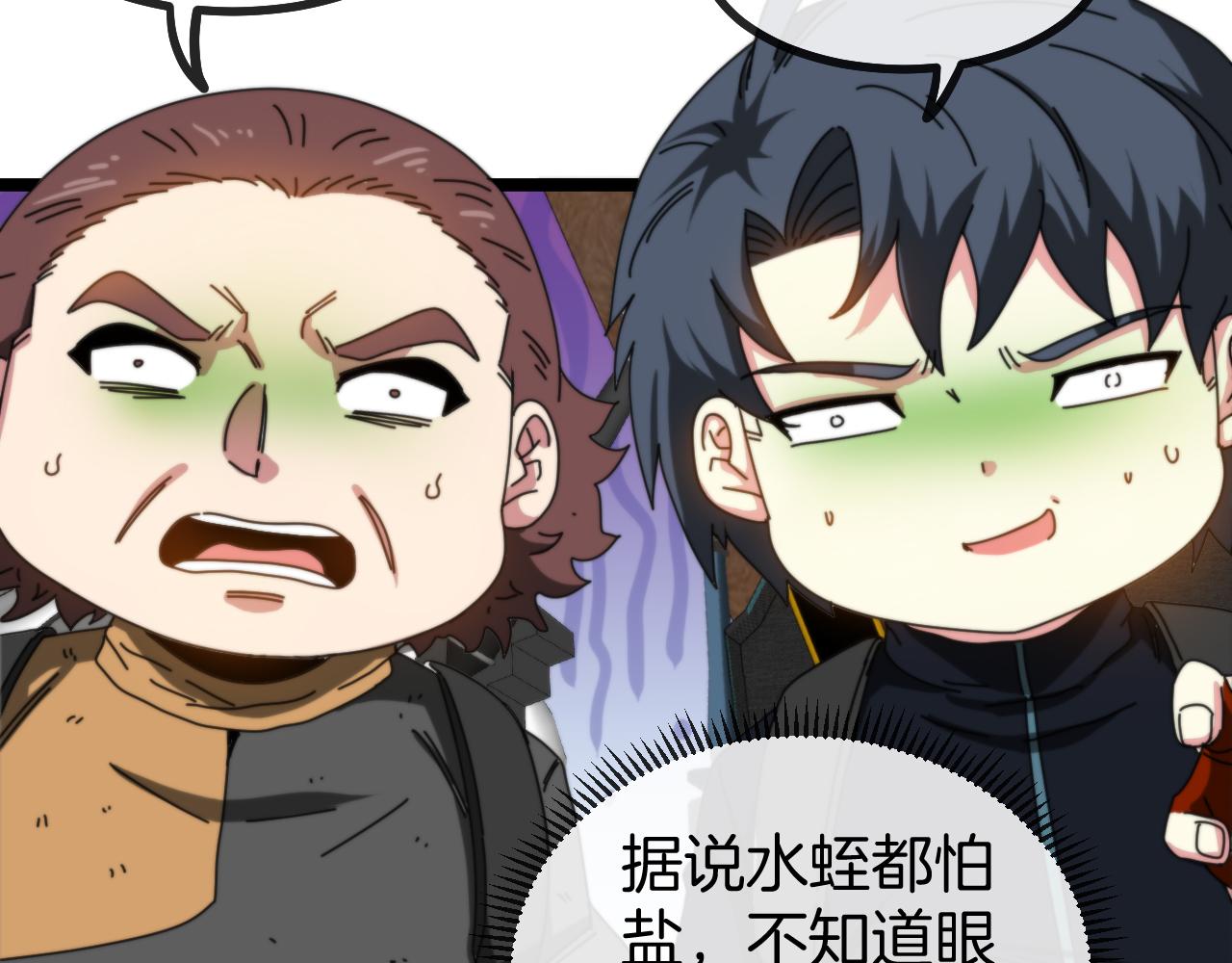 第55话 霸王龙水蛭50