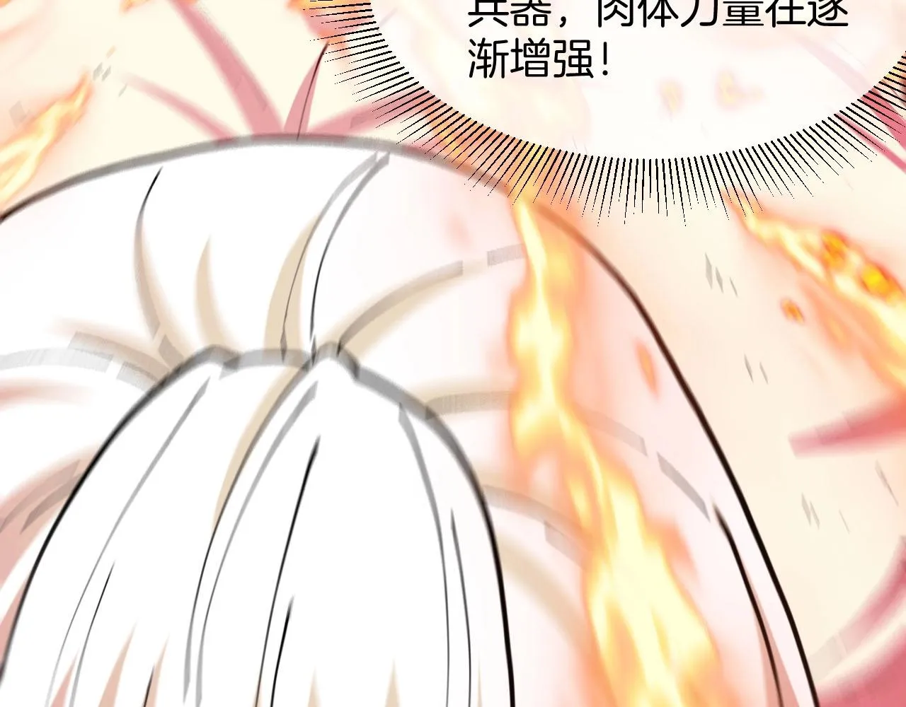 第89话：火炼星空21