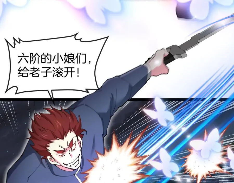 第130话： 吸收冰莲火98