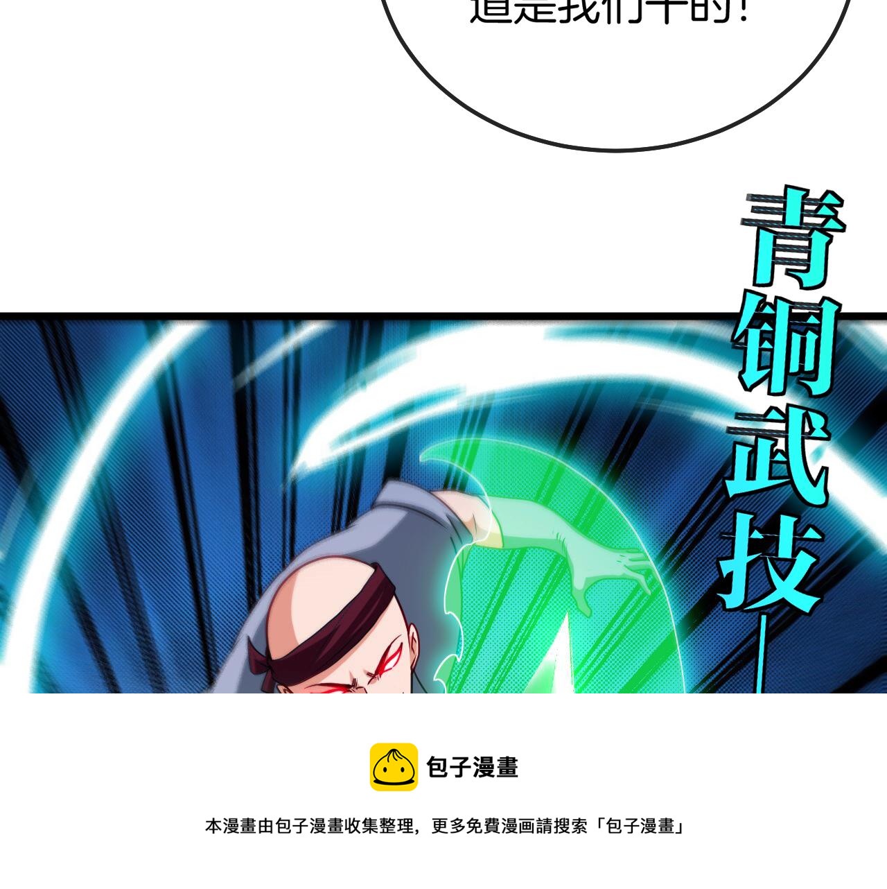 第18话 权贵的制裁72