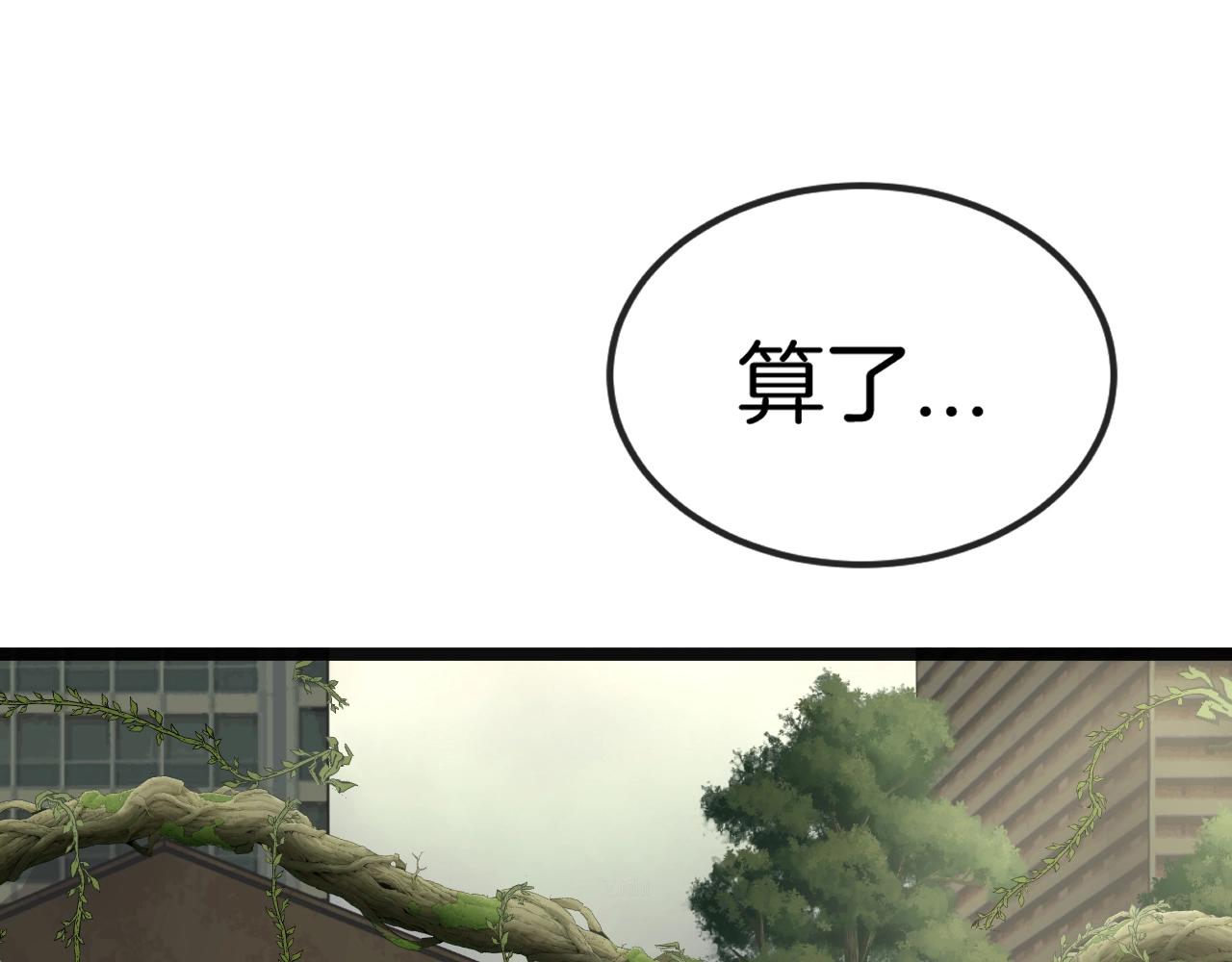 第3话 丧尸狂潮！47