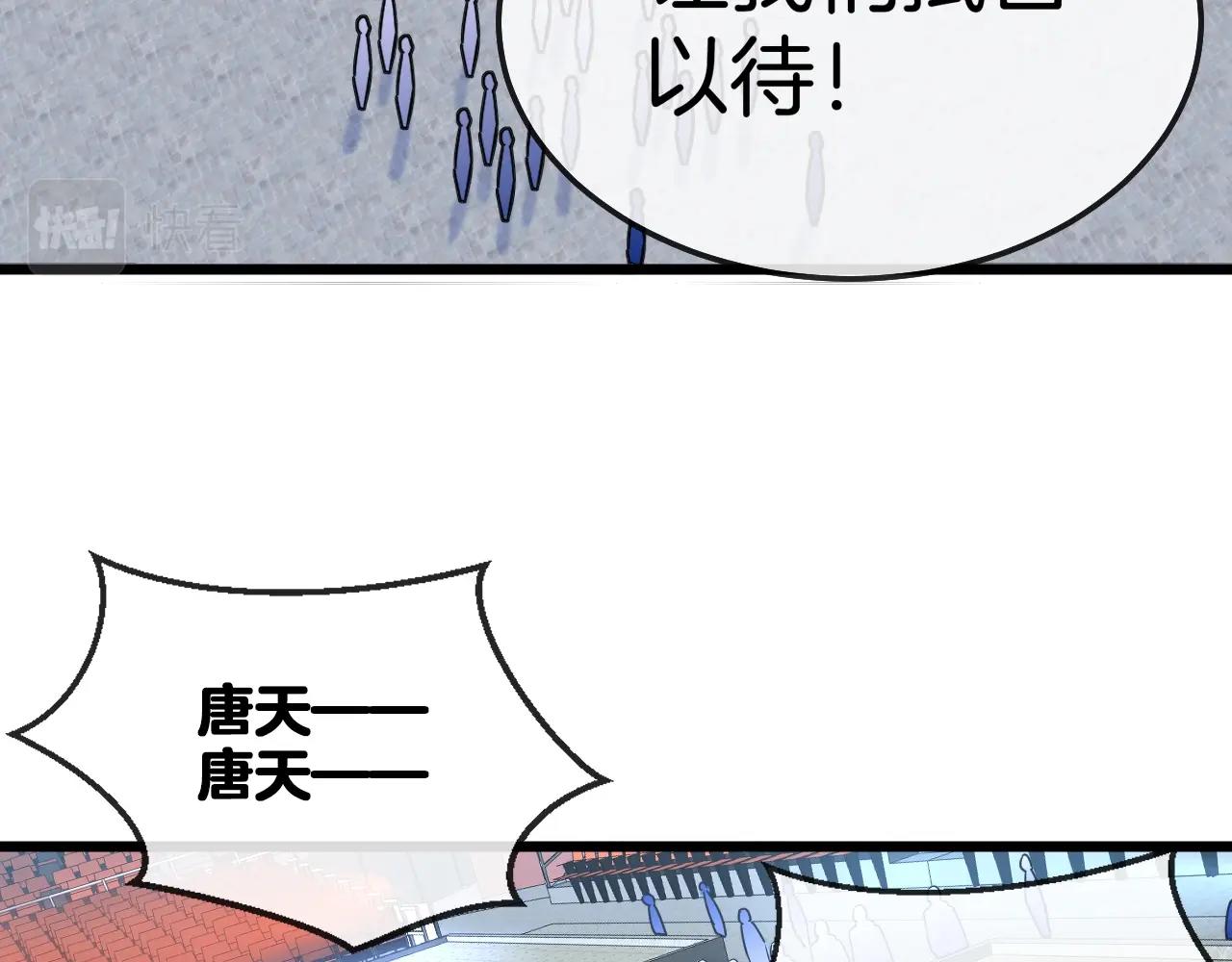 第15话 百强榜唐天146