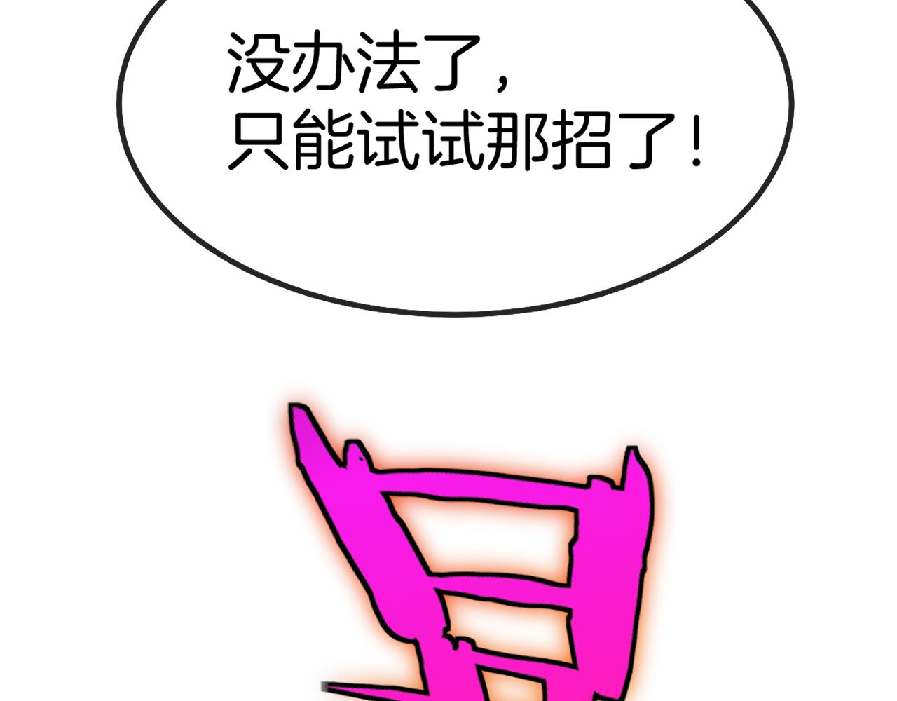 第24话 奥义觉醒!55