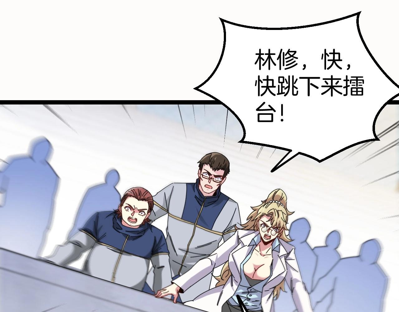 第31话 大战叶顾林108
