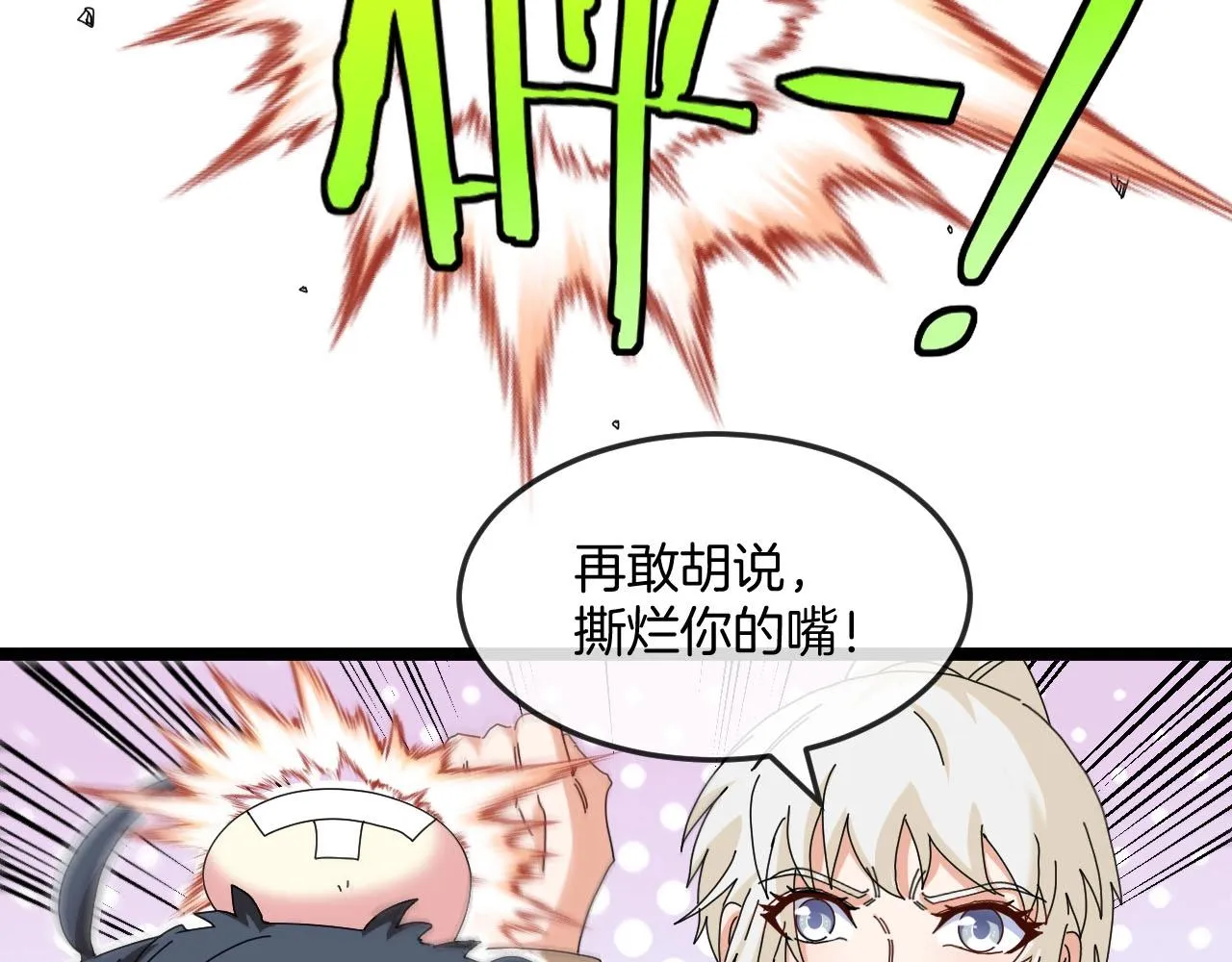 第90话：浓雾8