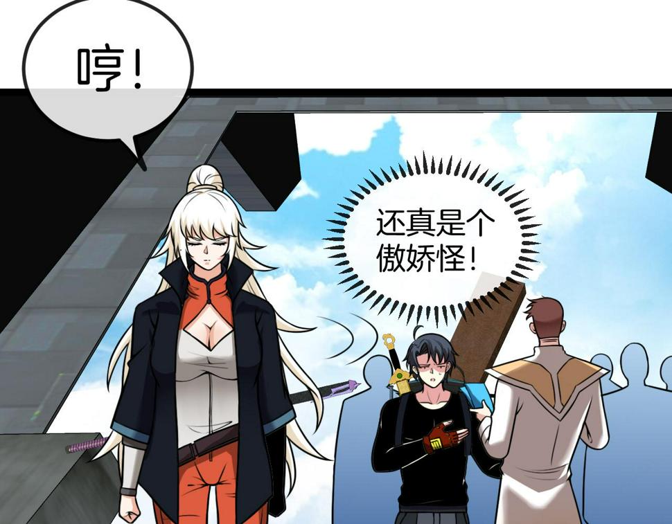 第71话：：欢迎来到圣域学院37