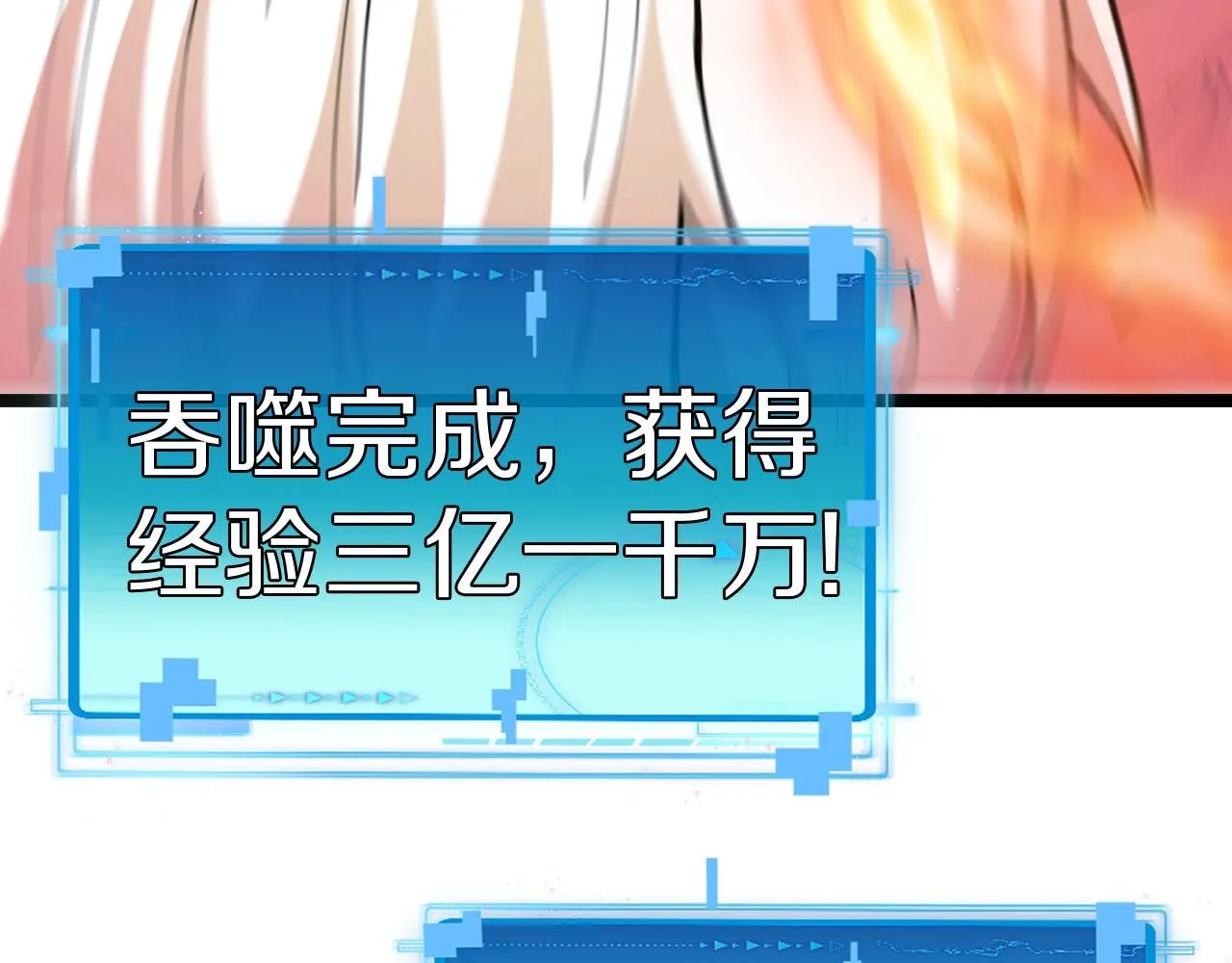 第89话：火炼星空22