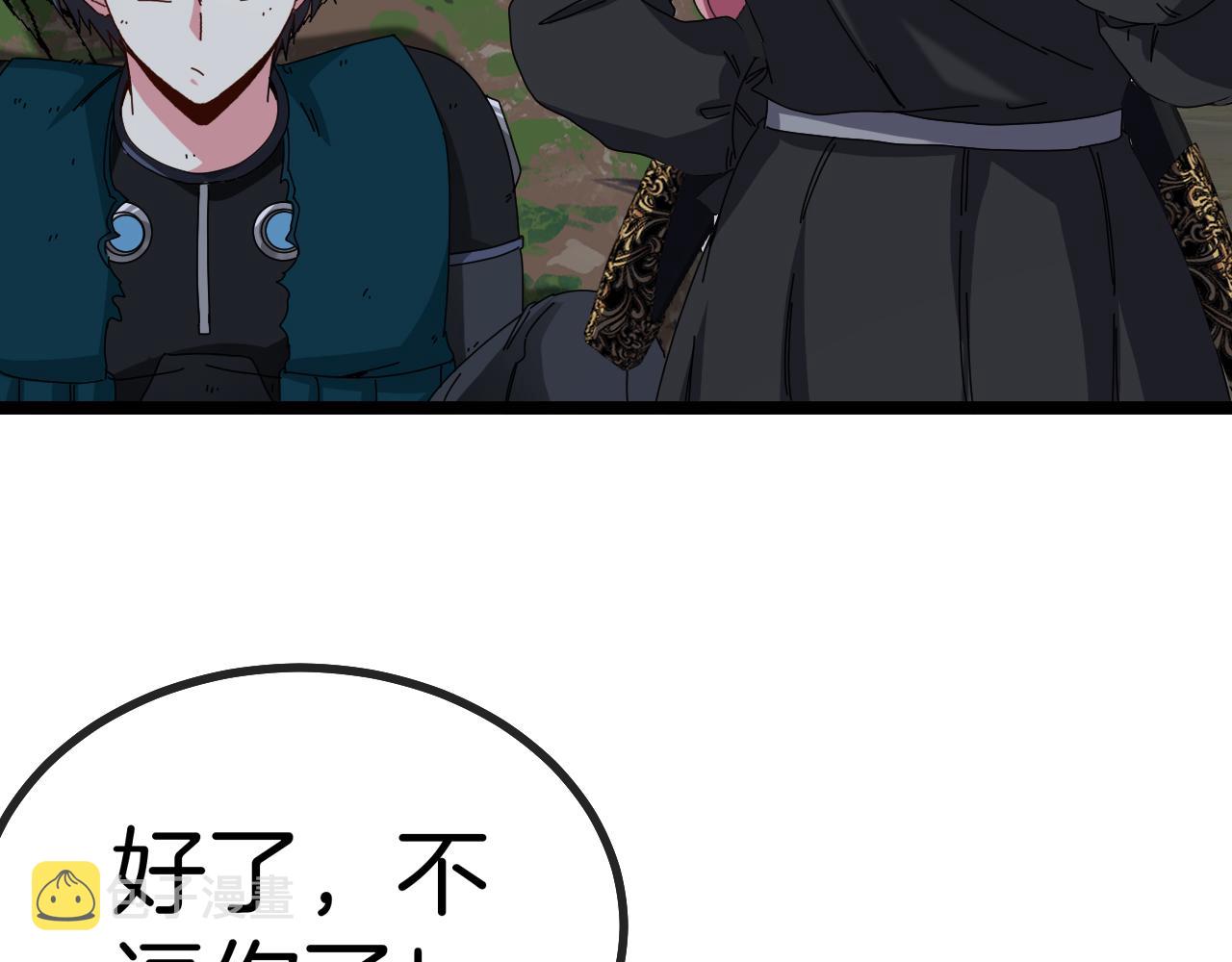第44话 恶魔萝莉的地狱修炼9