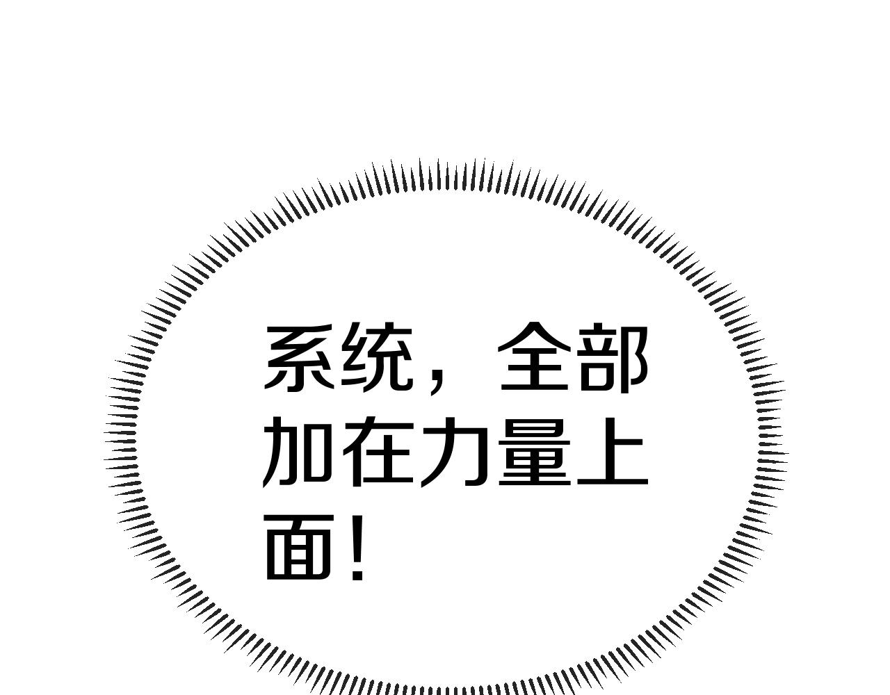 第3话 丧尸狂潮！166