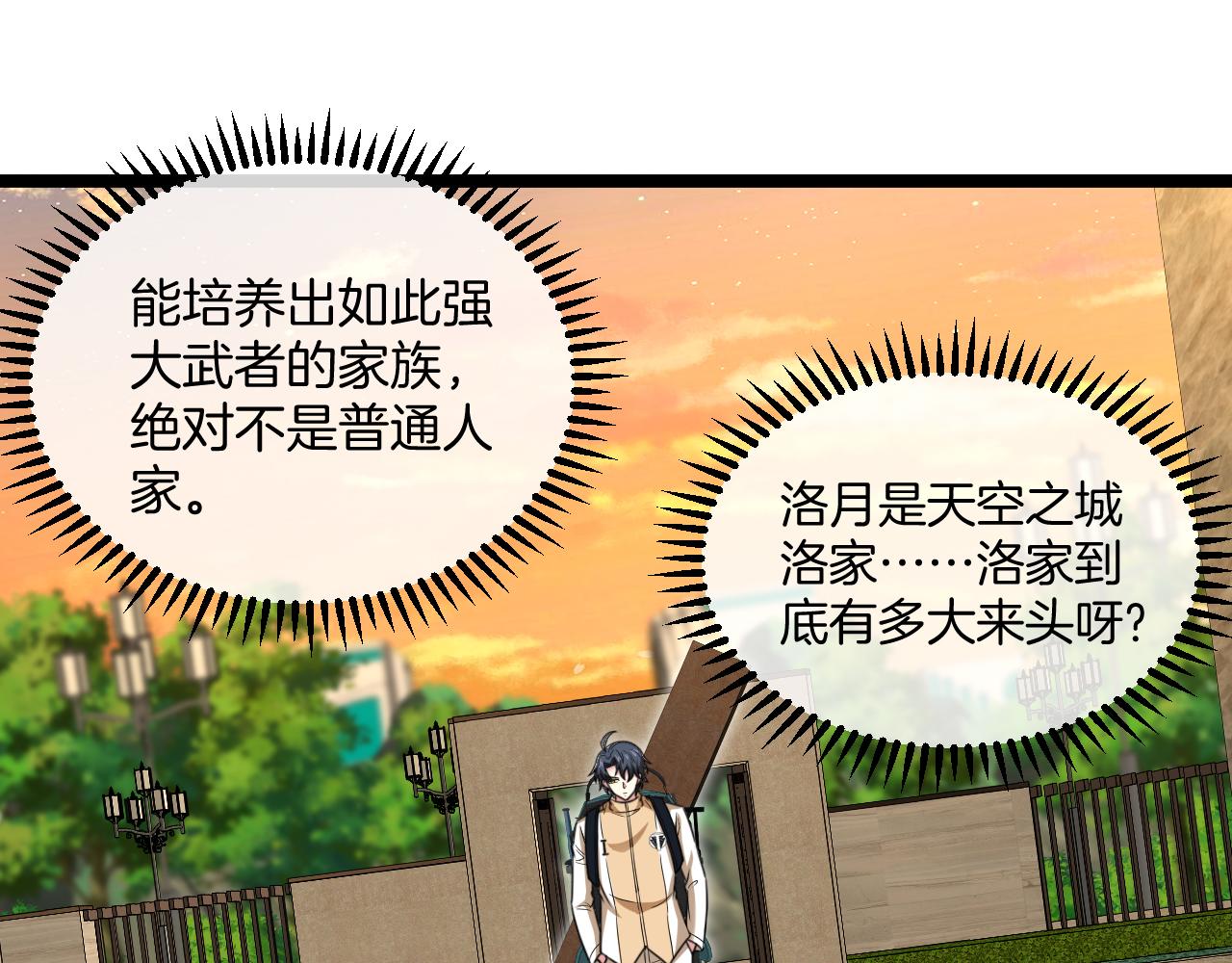 第82话：七人组4