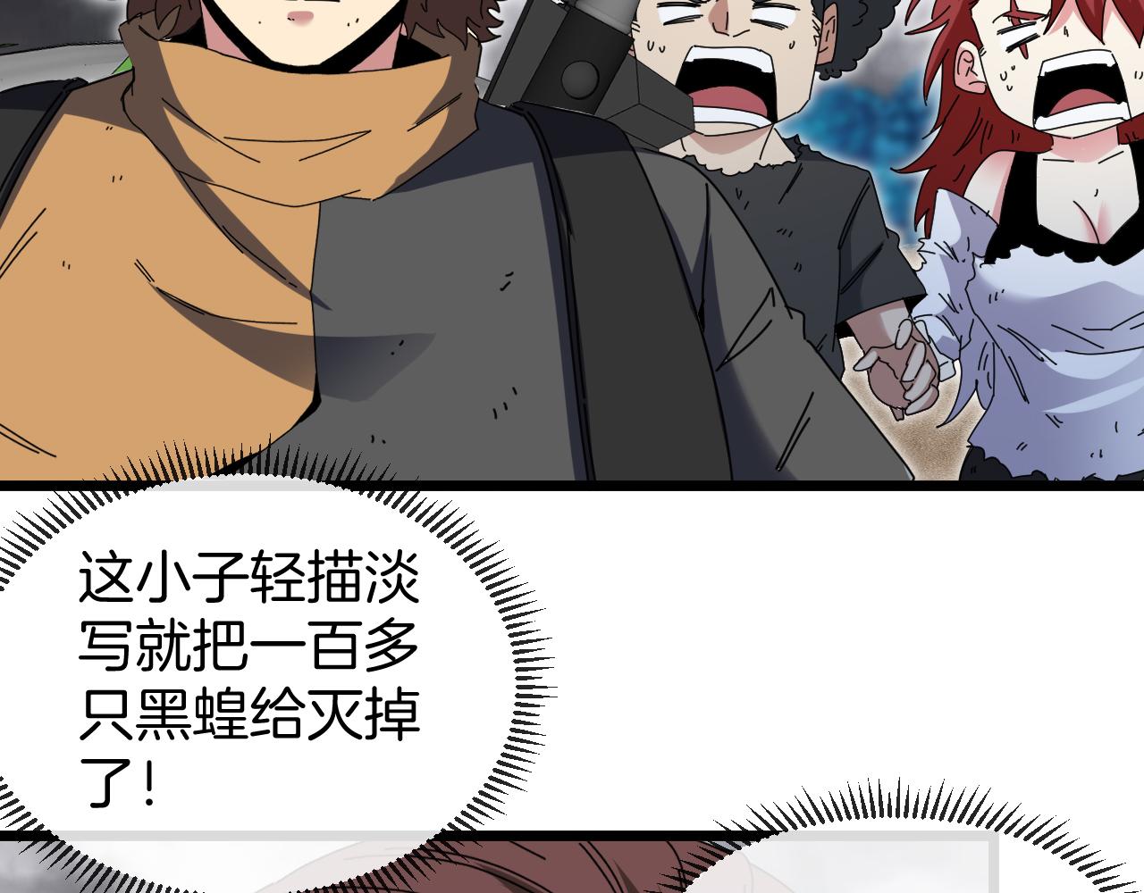 第54话 死亡之路上的宝藏90