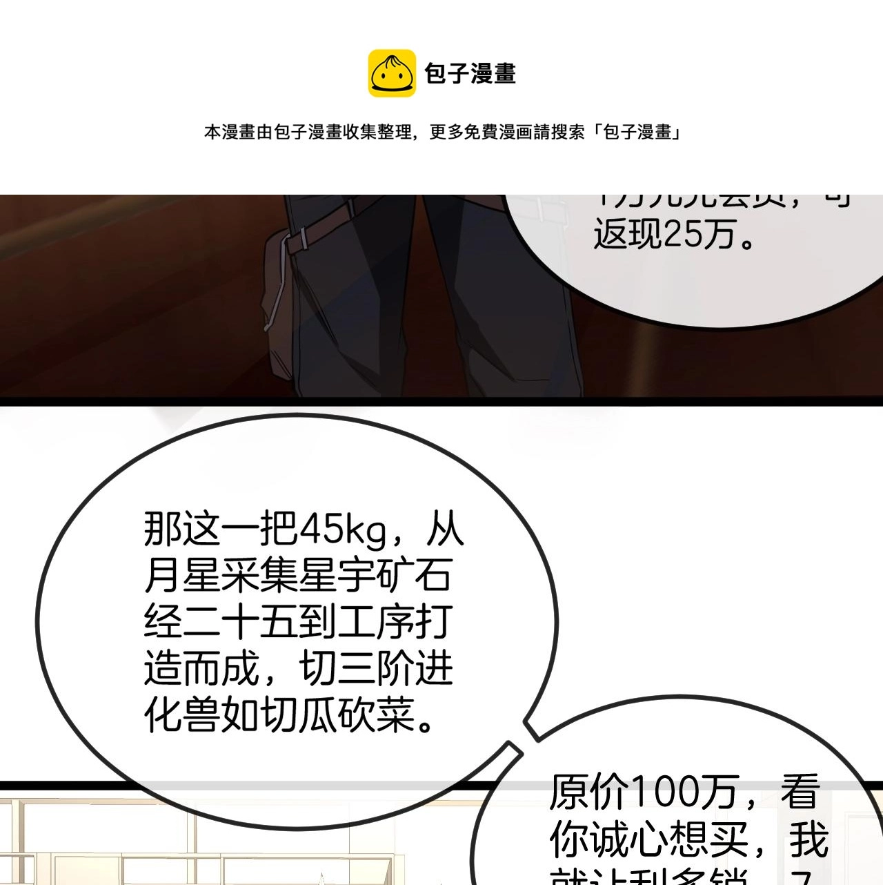 第13话 长枪银魂68
