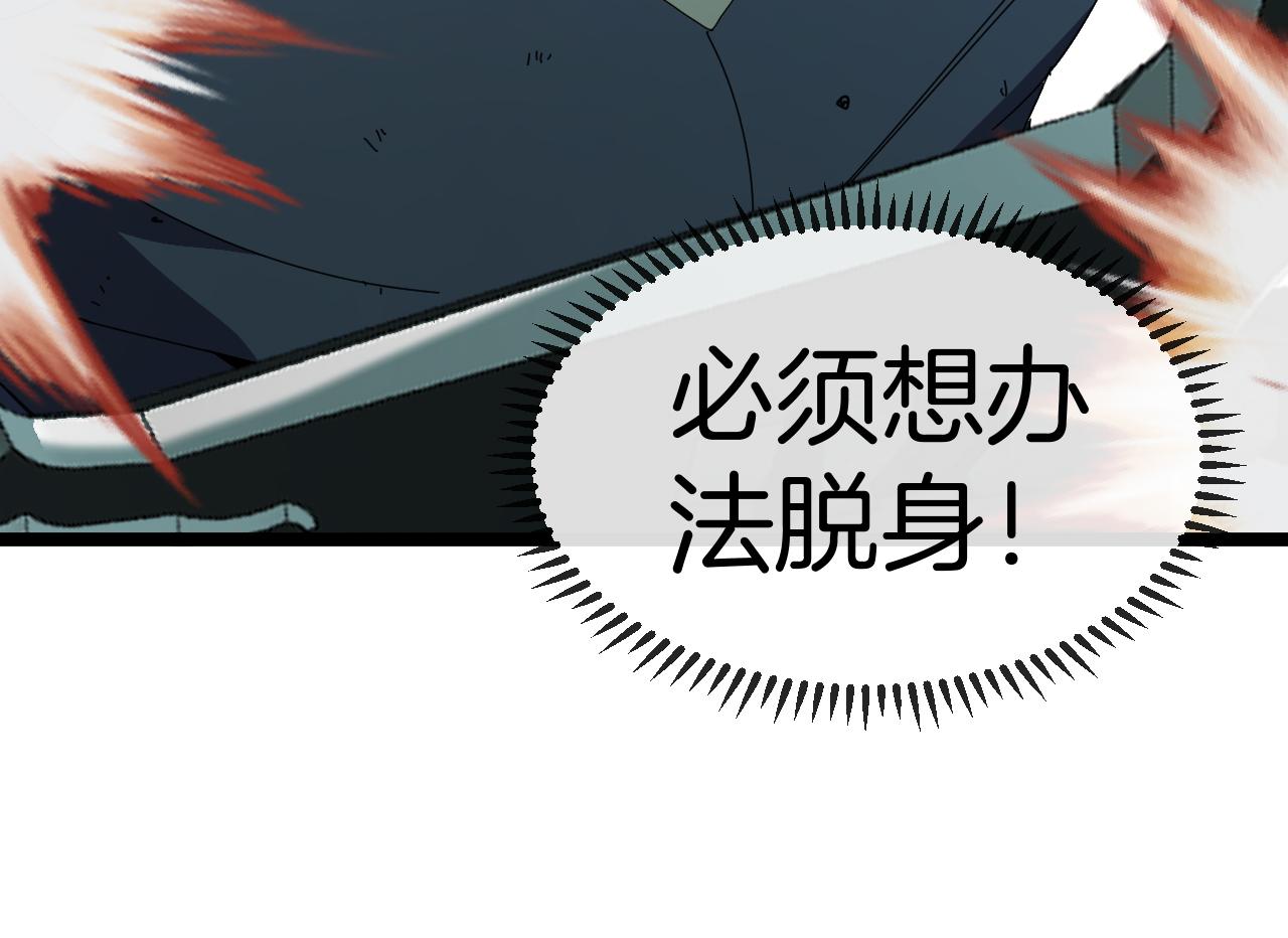 第64话：智斗五阶武者69