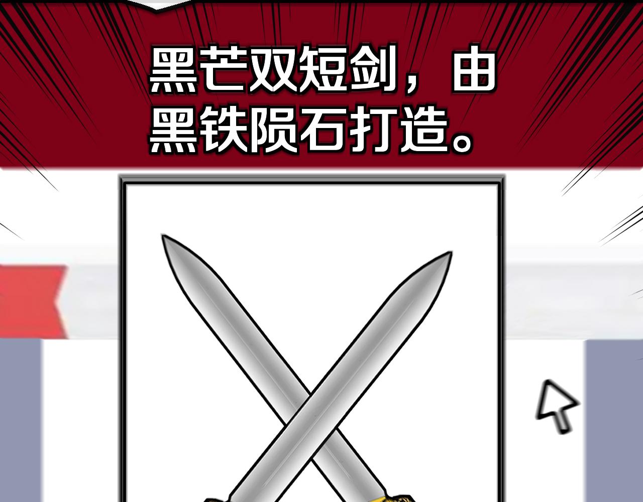 第51话 出击死亡之路109